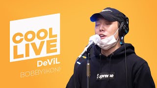 쿨룩 LIVE ▷ BOBBY(바비of iKON) 'DeViL' /[강한나의 볼륨을 높여요] ｜KBS 210203 방송