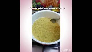 طريقه عمل التمن جزرعلى طريقتي