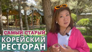 Знакомимся с кухней советских корейцев | ресторан Корё