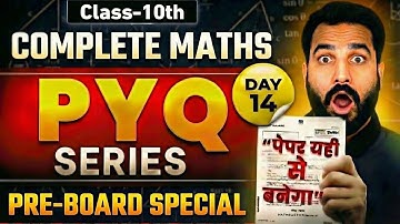 Class 10 Maths PYQ Marathon (Last 10 Years) | Full Syllabus Revision | Board Exam 2026 🔥