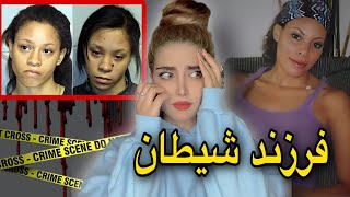 ❌کیس ترسناک دو قلو های وایت هد(جزمیا و تزمیا وایت هد)❌