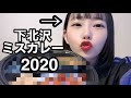 CoCo壱の好きなトッピングベスト5発表する!!!!