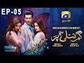 Watch Ghar Titli Ka Par Episode 5 | HAR PAL GEO Online In HD