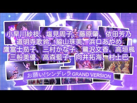 「デレステ」お願い！シンデレラ 15人 (Game GRAND ver.) 和装 SSR