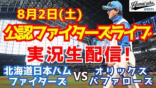ハムショーのスポーツ実況chの配信のサムネイル画像