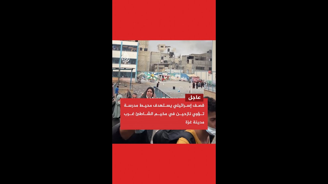 قصف يستهدف مدرسة تأوي نازحين في مخيم الشاطئ
