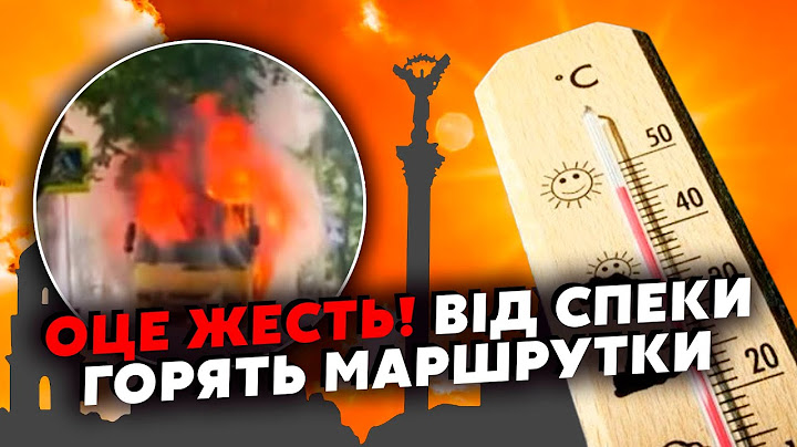 Екстрено! Україну накриває АНОМАЛІЯ, стукне 39 градусів спеки.Суне АНТИЦИКЛОН, почались перші ПОЖЕЖІ