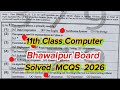 11th Class Computer bhawalpur board solved mcqs 2026 | 1st year Computer paper 2026