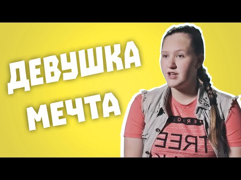 Видео: Обзор на Беременна в 16 - Девушка мечта