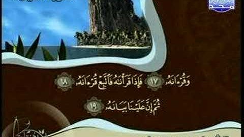 من أروع التلاوات - سورة القيامة - الشيخ محمد جبريل