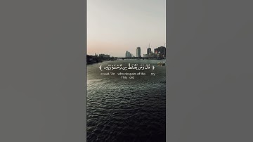 ولا تقنطو من رحمة الله 🌿سورة الحجر بصوت القارئ احمد خضر #اكسبلور
