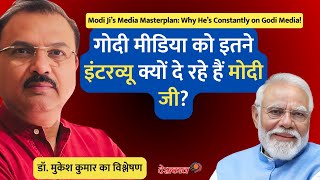 Modi Ji’s Media Masterplan: Why He’s Constantly on Godi Media!