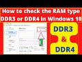 How to check the RAM type DDR3 or DDR4 Windows 10 ? in Hindi #DDR3 #DDR4