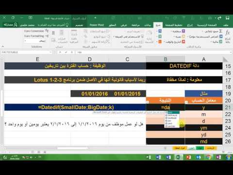 فيديو: احتساب بدل الاجازة