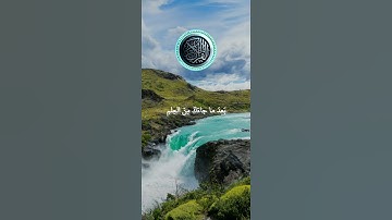 سورة الرعد: القارئ أحمد محمد عامر