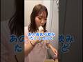 彼女の反応がおもろすぎたwww #shorts #カップル