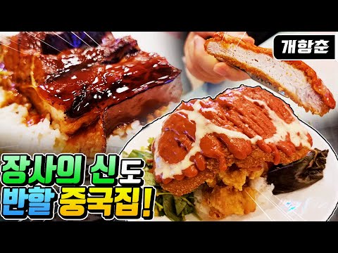 개항춘