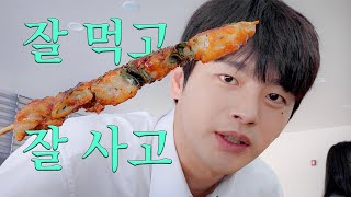 [SUB] 드라마 촬영하고 잘 먹고 잘 사고 그런 브이로그 | 매운 닭꼬치 먹방, 홍대 빈티지샵