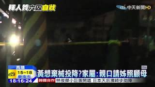 20150213中天新聞　6囚內鬨！有人嗆聲火拚　有人想棄械