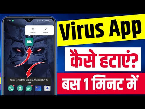 How To Uninstall Virus App On Android Automatic Install Virus App Remove Problem Fix Open Id App
