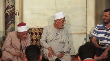 مزاح-6_الشيخ عبدالحكيم عبداللطيف شيخ عموم المقارئ المصرية مع مقرئ محافل 2012