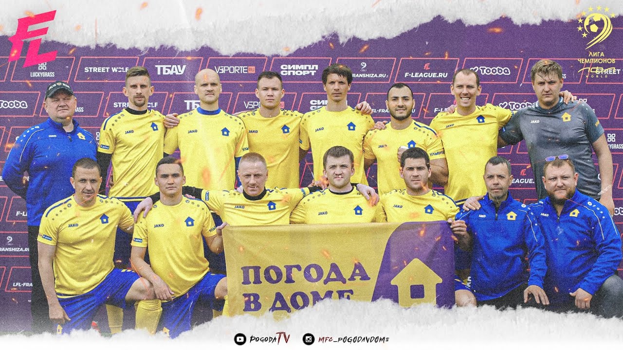 F LEAGUE CUP | SOCHI | 2022