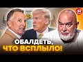 ⚡️Переговоры США и Украины НЕ ЗРЯ были во ФЛОРИДЕ. Всё бы ничего, но ПОСЛУШАЙТЕ ЭТО. ШЕЙТЕЛЬМАН