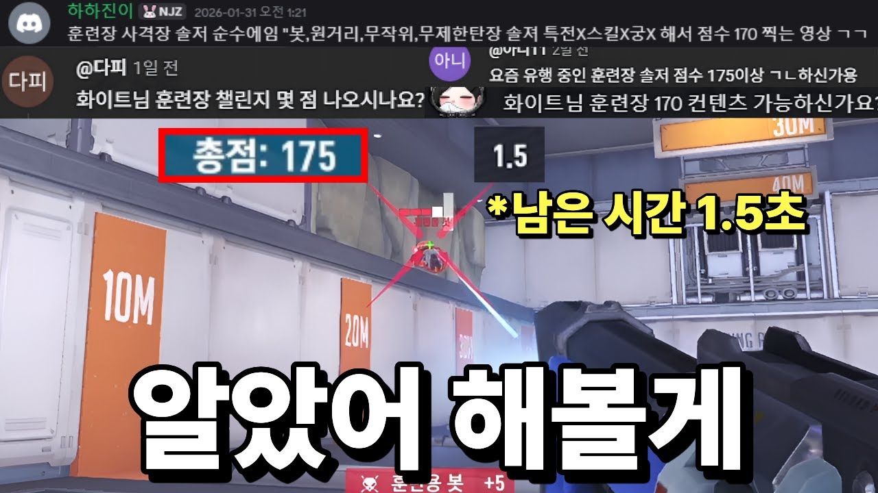 요즘 유행하는 오버워치2 솔저 챌린지 해보겠습니다.