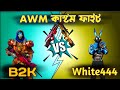 Reaction On @B2Kyt  VS @WHITE444YT 1v1 Free Fire 🔥 Castume Gameplay 🎮