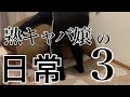 気がついたら前の動画から2ヶ月も年取ってた。生きてるよ私。みんなお待たせ。