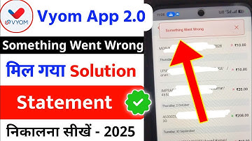 Vyom 2.0 me statement kaise nikale | Vyom 2.0 account statement | Vyom 2.0 bank statement download 