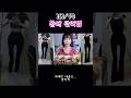 161/40 몸매 관리 어떻게 하냐면요… #qna