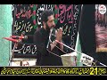 Zakir Syed Murtaza Ashiq Shah  21 Ramzan 2022  YadGar Masiab Shahadat Mola Ali A.S @MultanAzadari Mp3 Song