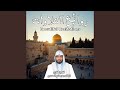 روائع التلاوات يختص برحمته من يشاء والله ذو الفضل