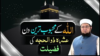 Allah Kay Mahbob Tareen Din| Zilhajj ke 10 din ke fazail| by Mufti Muhammad Qasim Attari