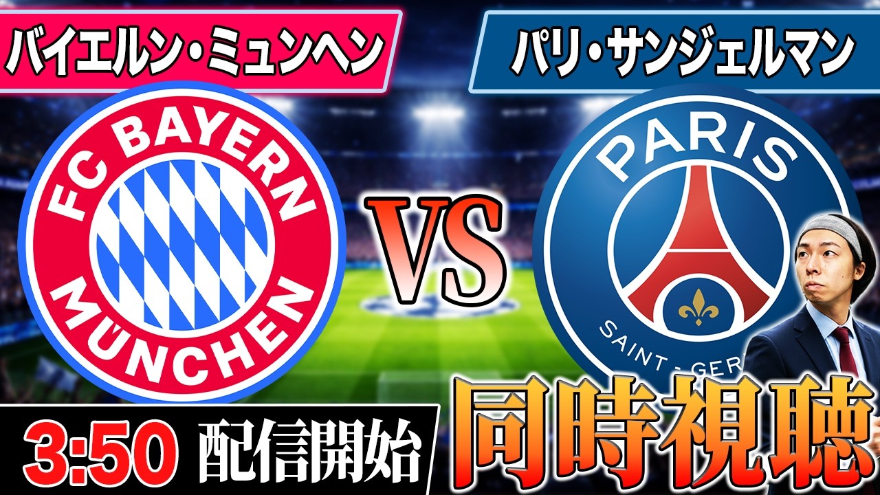 額付【日本未入荷ポスター】PSG vsバイエルンミュンヘン欧州CL2020-21 額付【日本未入荷ポスター】PSG vsバイエルンミュンヘン欧州CL2020-21