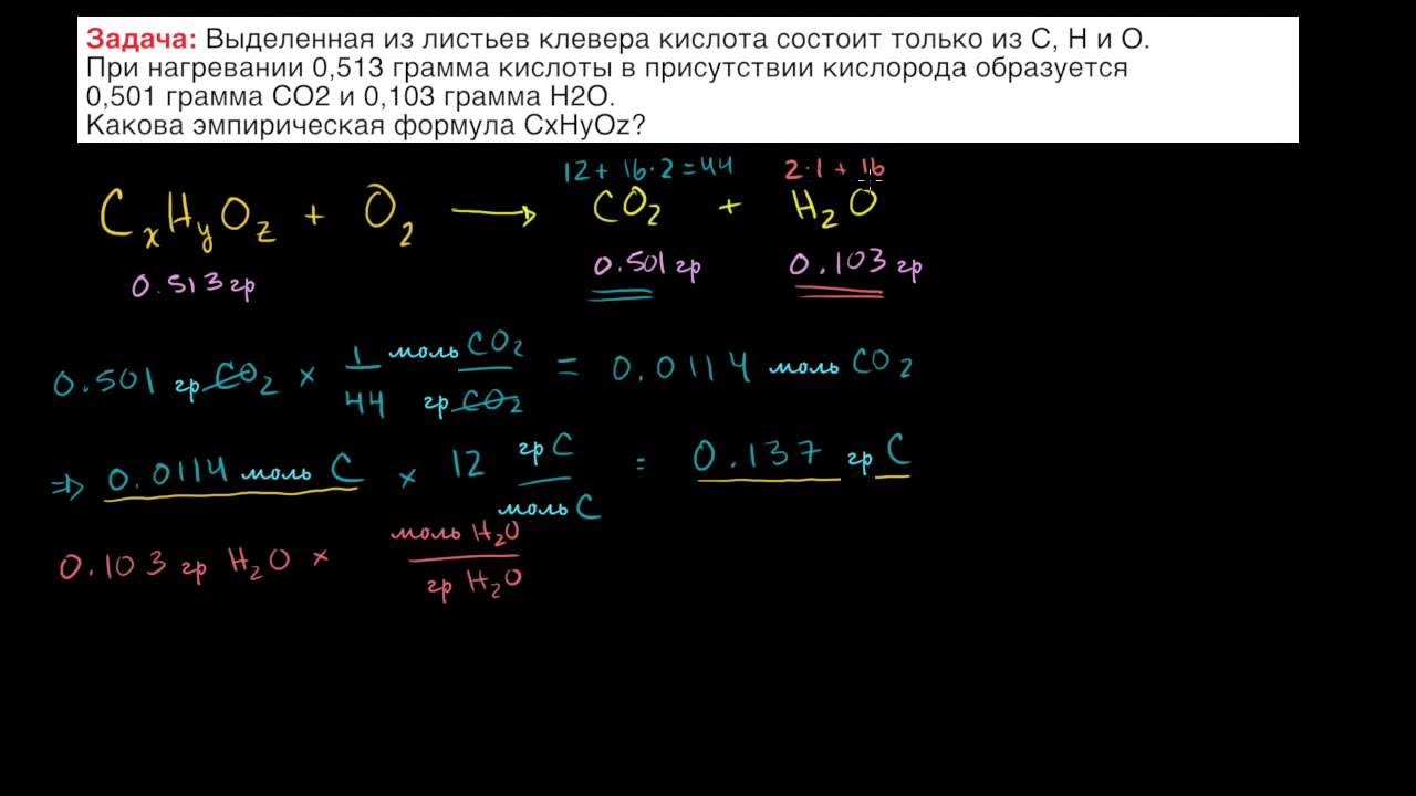 Сера формула реагента. Задачи на нахождение эмпирической формулы. формулы реагентов. эмпирическая формула h2s. p2o5 эмпирическая формула.