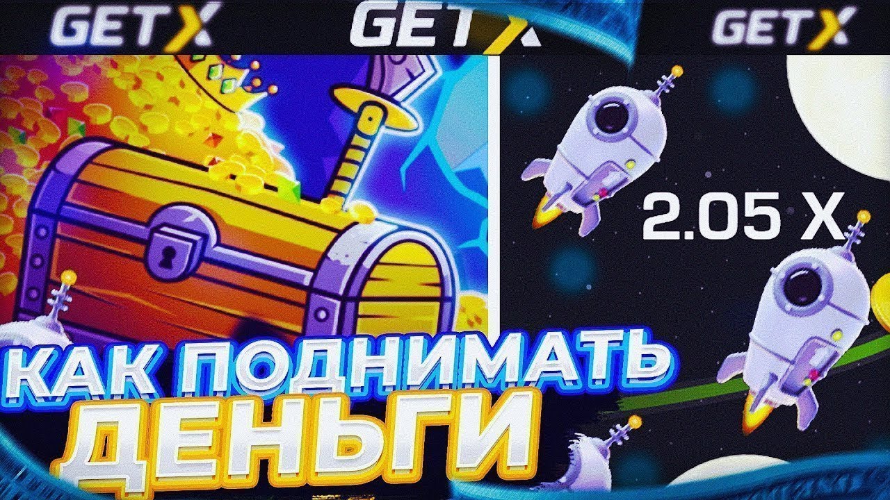 Гетикс сайт getxcasinos2024 com. Гет Икс. Гет Икс краш. GETX баннер. Гет Икс ракета.