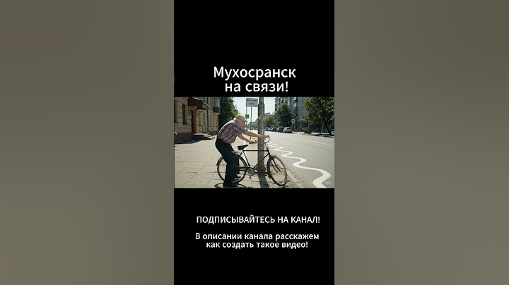 Первая велодорожка в Мухосранске… дедушка проверил лично 🚴‍♂️💥