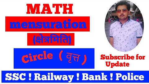 mensuration(क्षेत्रमिति):-Circle most important concept for one day competitive exam by satish
