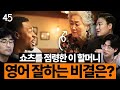 100 AI로 5주 만에 8천만 뷰 대박 터진 영상 실제 프롬프트 최초공개 야나두 김민철 대표 김도경 사원 세바시45 Ep 88