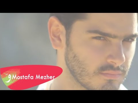 فيديو كليب مصطفى مزهر ضاق صدري 2016 كامل HD / مشاهدة اون لاين