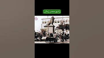 اجمل ذكريات راديو مصر زمان اجمل صباح من الزمن الجميل 