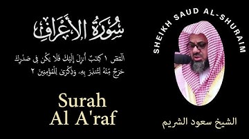 07 | Surah Al-A'raf | سورة الأعراف | Sheikh Saud Al Shuraim | الشيخ سعود الشريم | Chapter 07