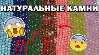 БУСИНЫ ИЗ НАТУРАЛЬНОГО КАМНЯ. 21 КГ СЧАСТЬЯ. ЧАСТЬ 1.