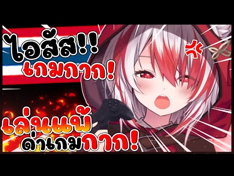 โคฮาคุ หัวร้อน สบถโหดด่าเป็นภาษาไทย จนคนไทยยังต้องอาย !! [ Vtuber Hololive ซับไทย ]