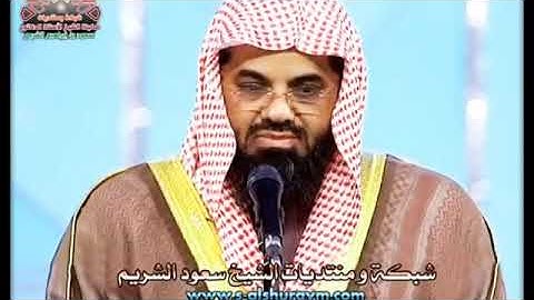 تلاوة مميزة وهادئة تريح القلب الشيخ سعود الشريم ماتيسر من سورة البقرة