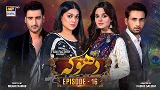 Dhoka Episode 16 | 28 November 2023 (Eng Sub) | ARY Digital Drama