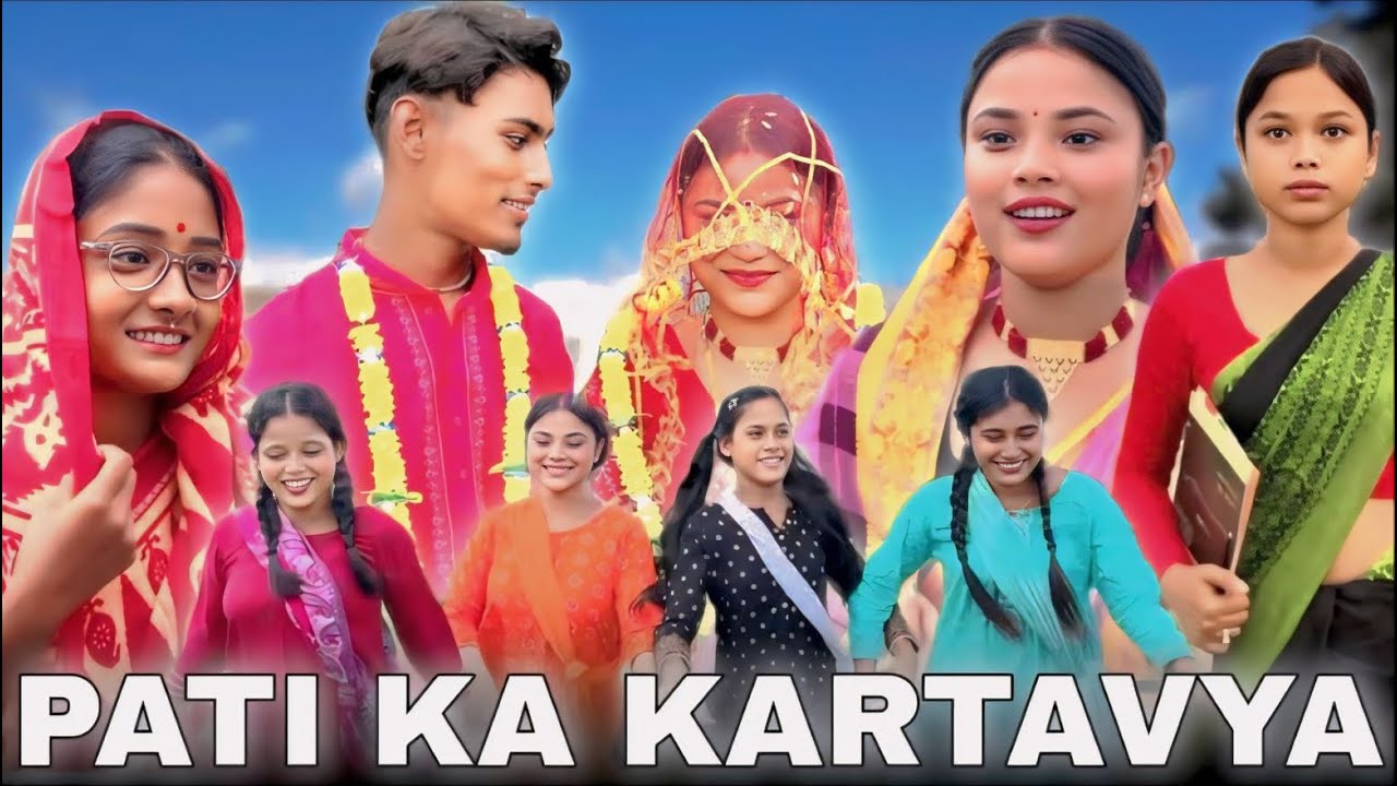 PATI KA KARTAVYA| BAL VIVAH| A VILLAGE STORY | A FRIENDSHIP AND LOVE STORY| A HEART TOUCHING STORY