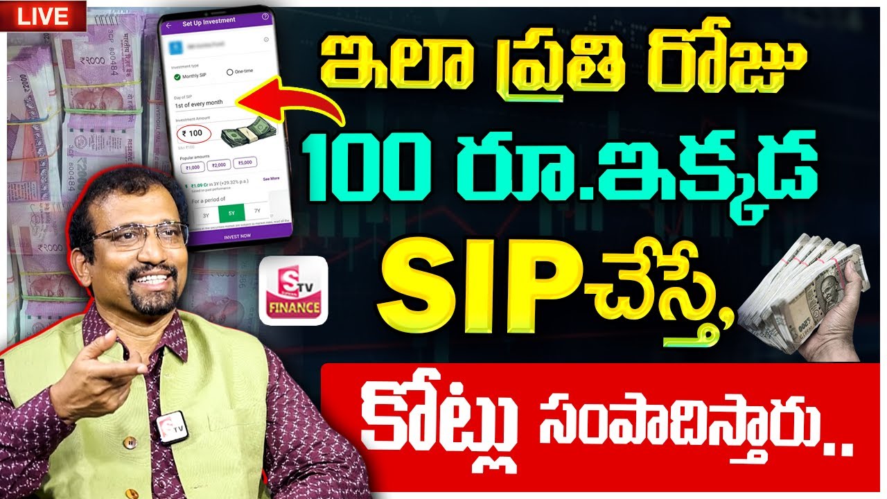 Daily SIP Investment LIVE Demo | Mutual funds for beginners | How to Earn Money | Giribabu | SumanTV